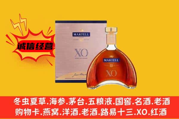 来宾市忻城上门回收马爹利价格