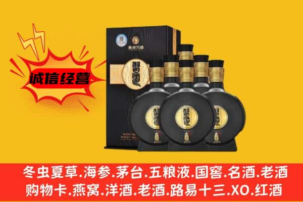 来宾市忻城上门回收习酒价格