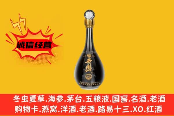 来宾市忻城上门回收西凤酒价格