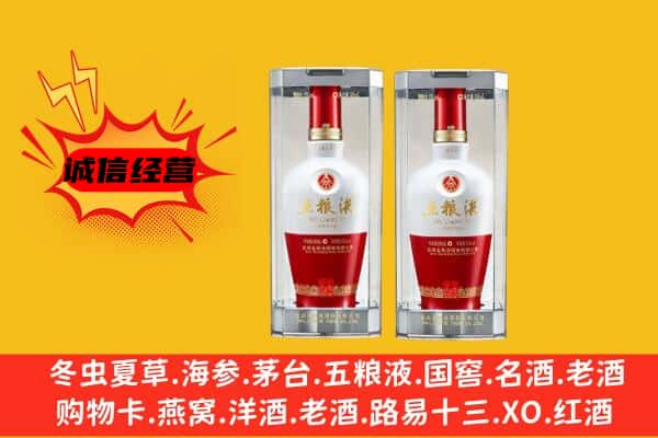 来宾市忻城上门回收五粮液1618价格