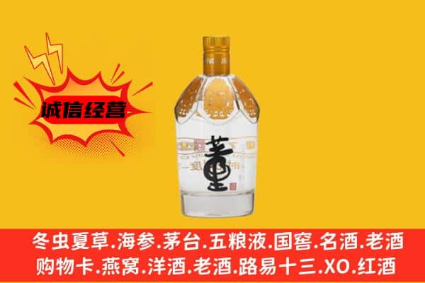 来宾市忻城上门回收老董酒价格