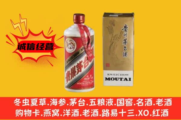 来宾市忻城回收铁盖茅台酒