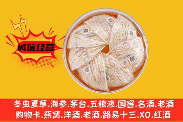 来宾市忻城回收燕窝