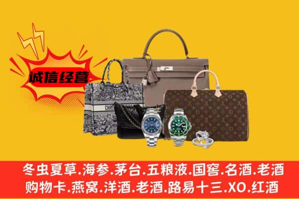 来宾市忻城回收奢侈品