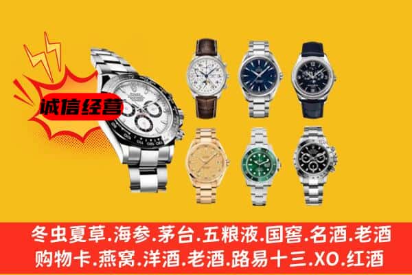 来宾市忻城回收名表