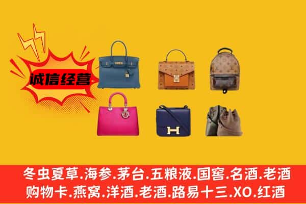 来宾市忻城回收名包