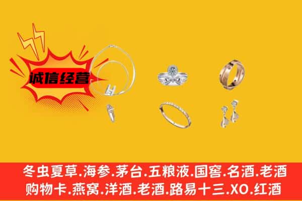 来宾市忻城回收首饰