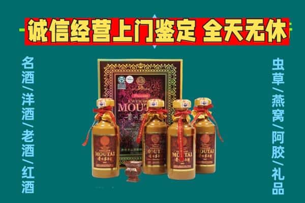 来宾市忻城回收茅台酒瓶