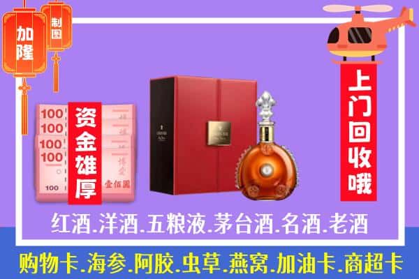 ​来宾市忻城回收路易十三是如何定价