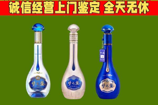 来宾市忻城回收哪些梦之蓝